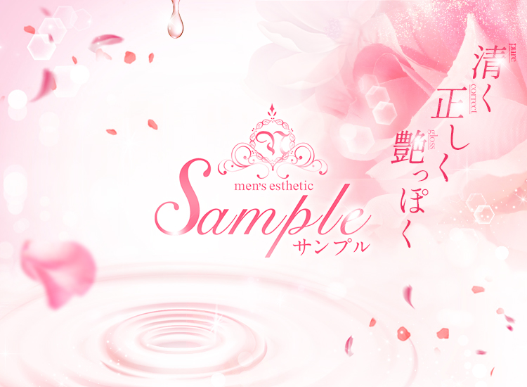 SAMPLE